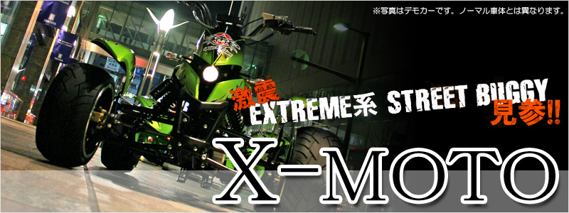 X-MOTOإХX-MOTO